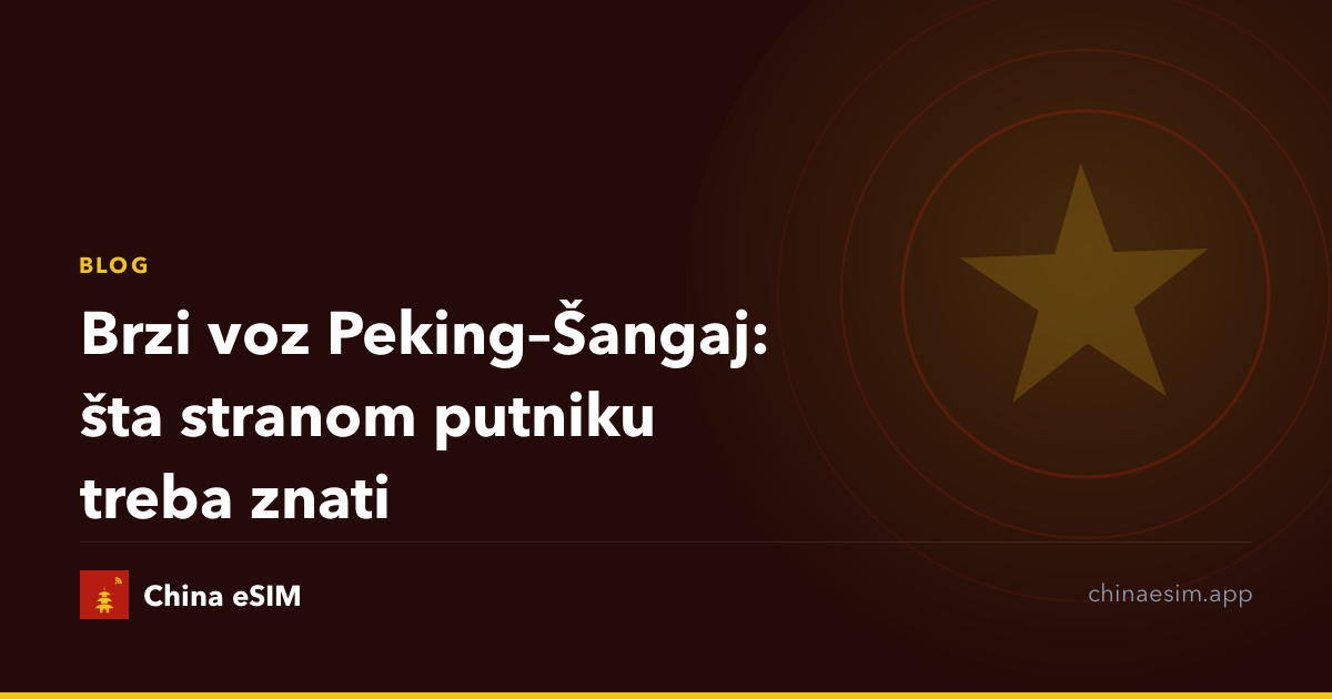 Brzi voz Peking–Šangaj: šta stranom putniku treba znati