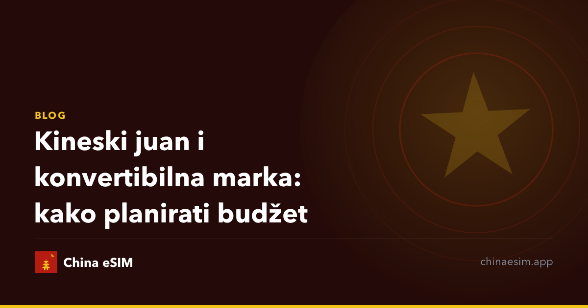 Kineski juan i konvertibilna marka: kako planirati budžet