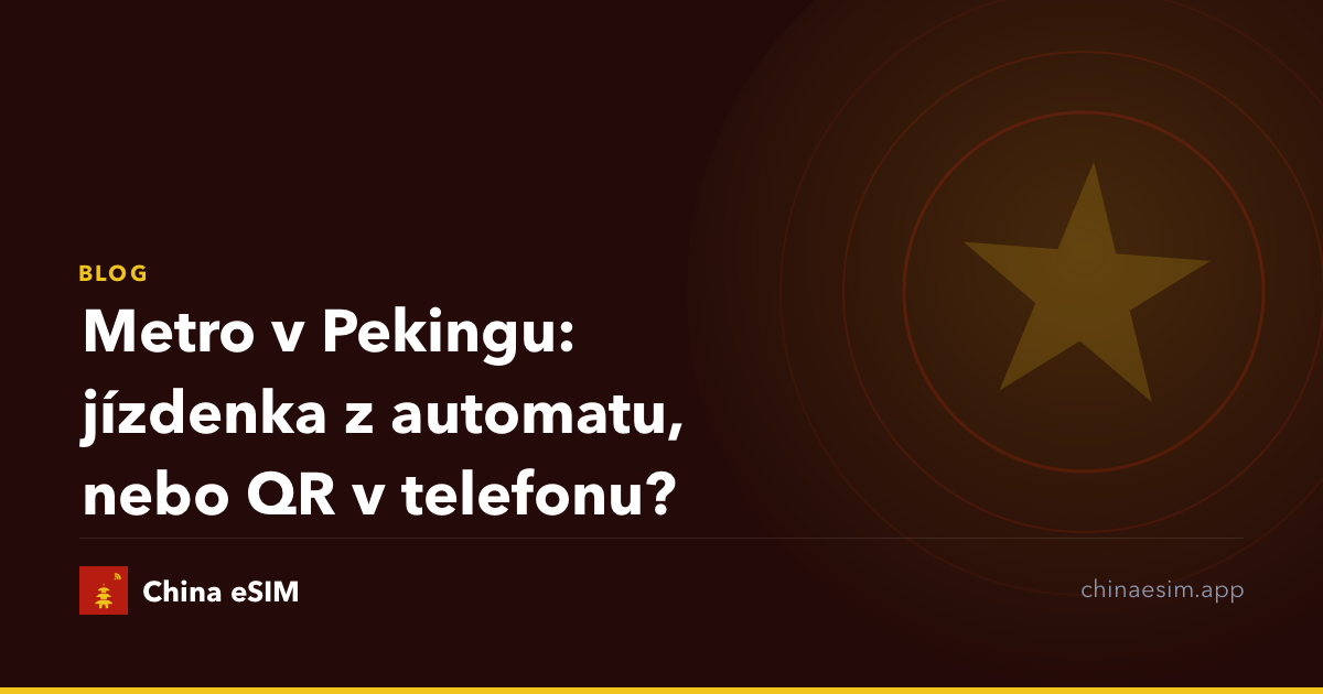 Metro v Pekingu: jízdenka z automatu, nebo QR v telefonu?