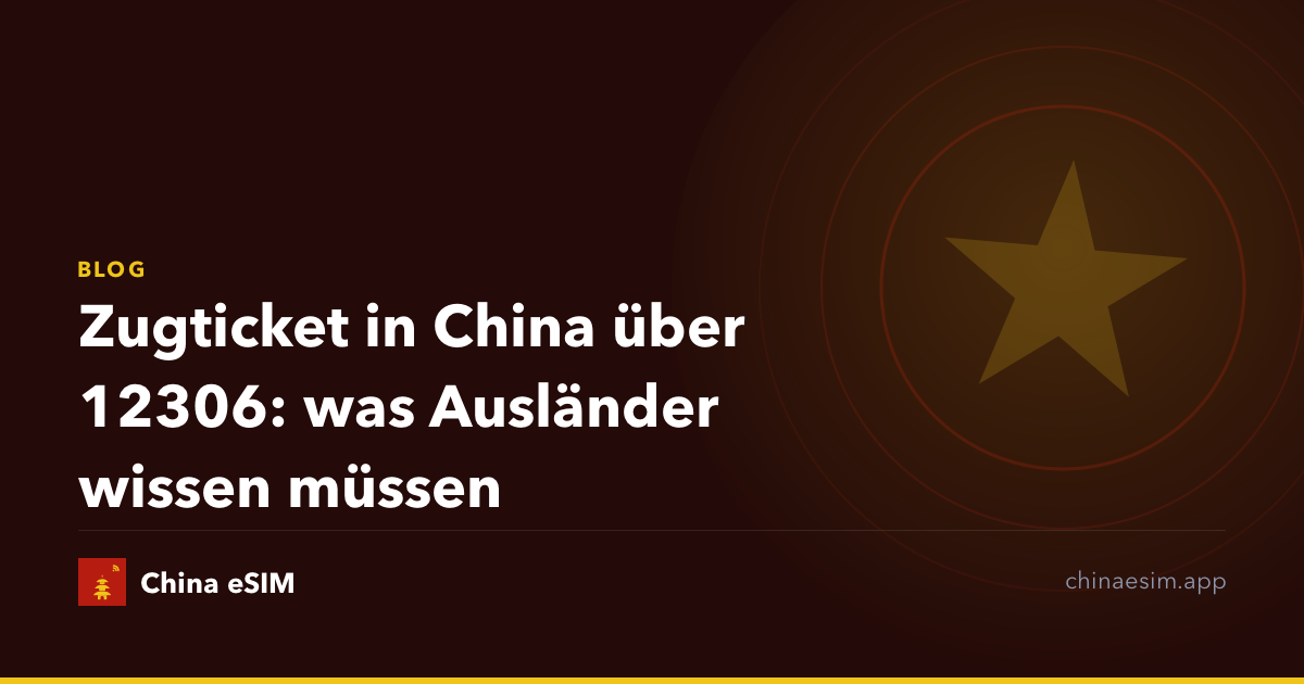 Zugticket in China über 12306: was Ausländer wissen müssen
