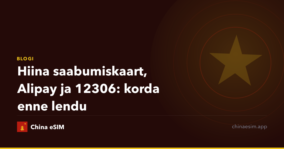 Hiina saabumiskaart, Alipay ja 12306: korda enne lendu