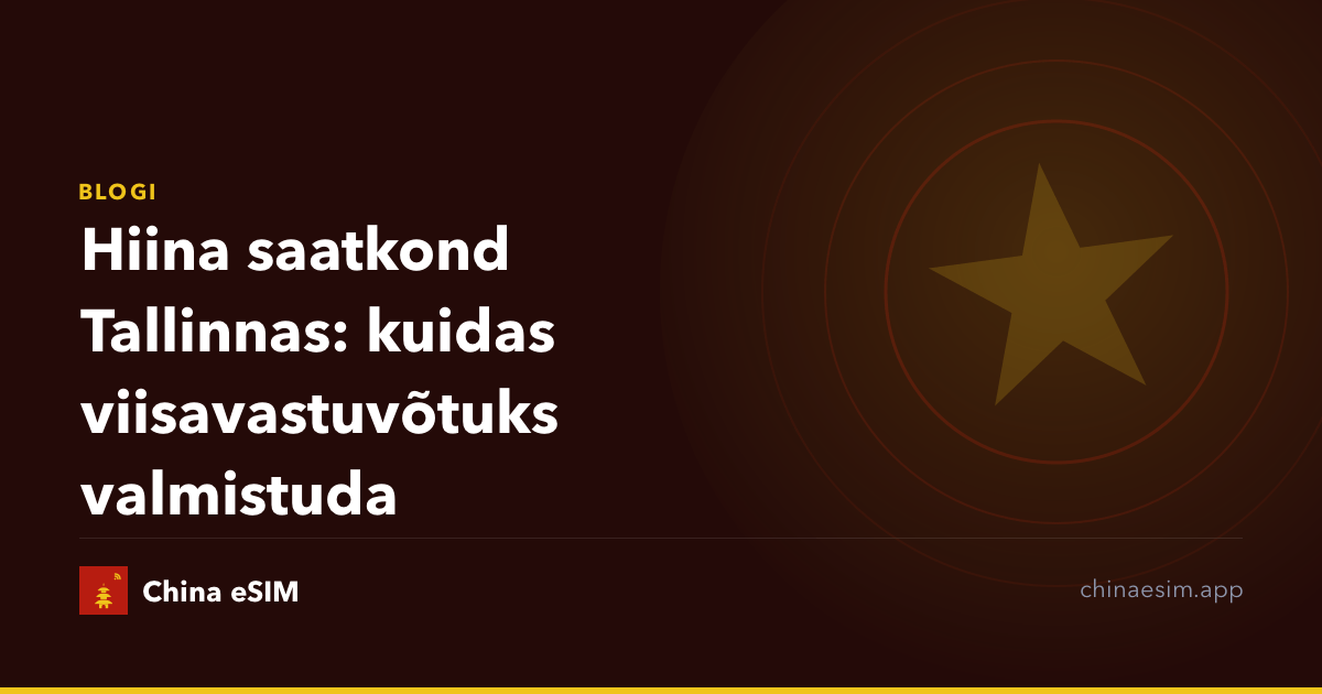 Hiina saatkond Tallinnas: kuidas viisavastuvõtuks valmistuda