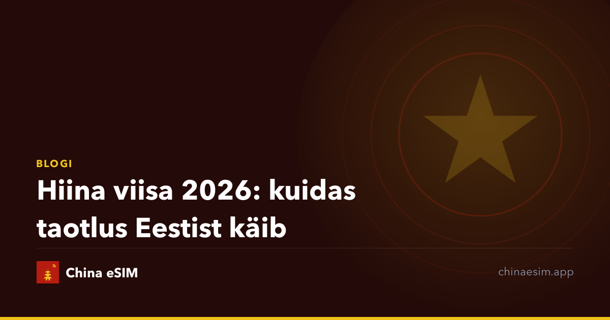 Hiina viisa 2026: kuidas taotlus Eestist käib
