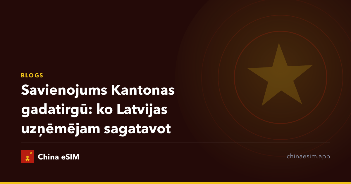 Savienojums Kantonas gadatirgū: ko Latvijas uzņēmējam sagatavot