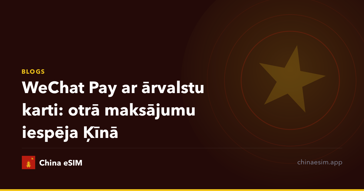 WeChat Pay ar ārvalstu karti: otrā maksājumu iespēja Ķīnā