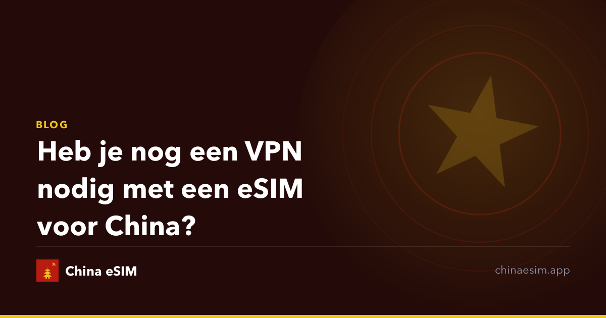 Heb je nog een VPN nodig met een eSIM voor China?
