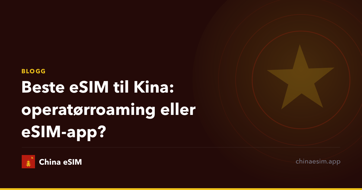 Beste eSIM til Kina: operatørroaming eller eSIM-app?
