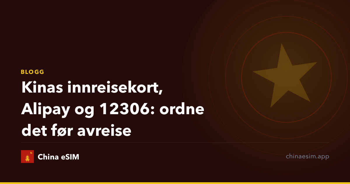 Kinas innreisekort, Alipay og 12306: ordne det før avreise