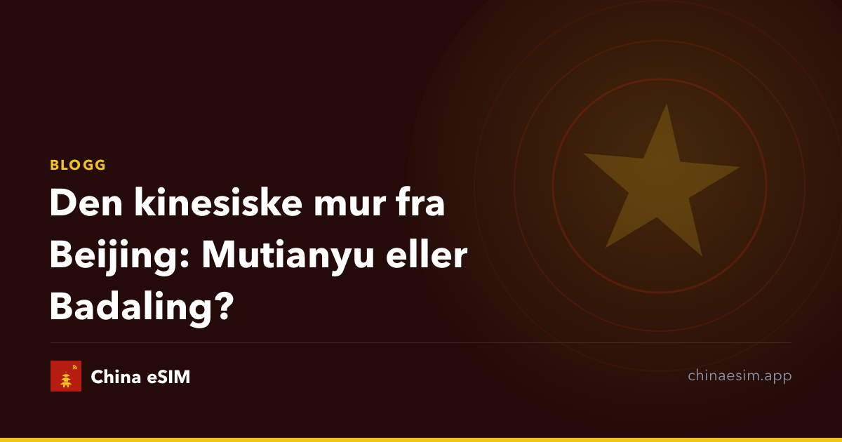 Den kinesiske mur fra Beijing: Mutianyu eller Badaling?