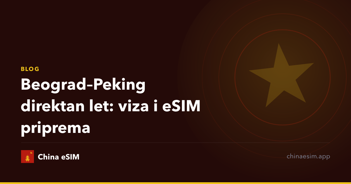 Beograd–Peking direktan let: viza i eSIM priprema
