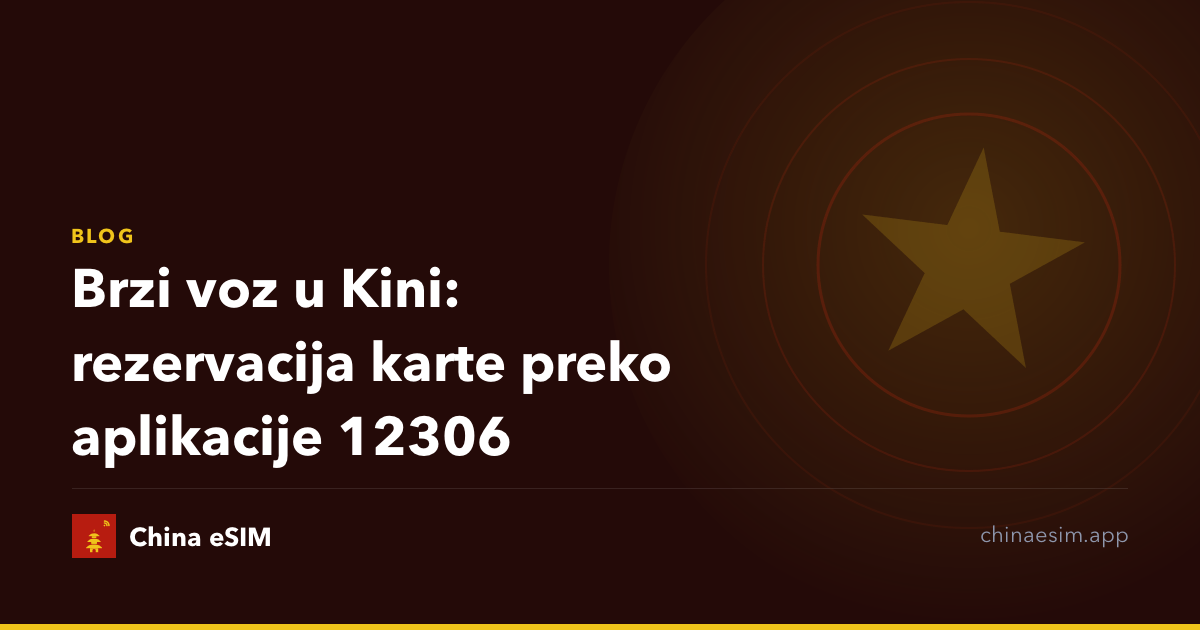 Brzi voz u Kini: rezervacija karte preko aplikacije 12306