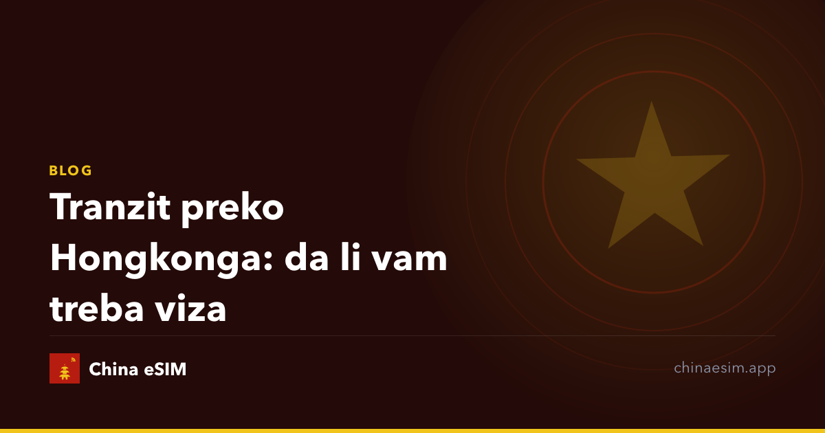 Tranzit preko Hongkonga: da li vam treba viza