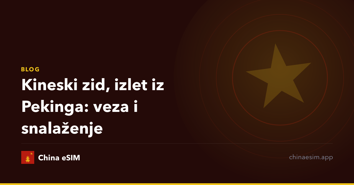 Kineski zid, izlet iz Pekinga: veza i snalaženje