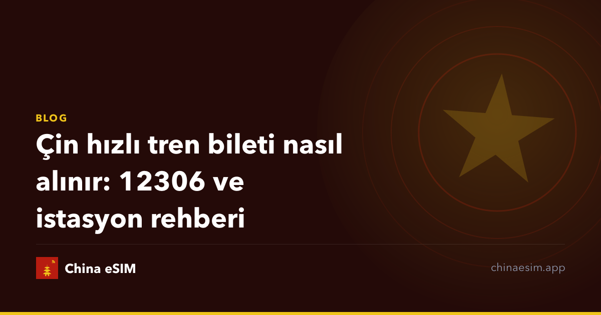 Çin hızlı tren bileti nasıl alınır: 12306 ve istasyon rehberi