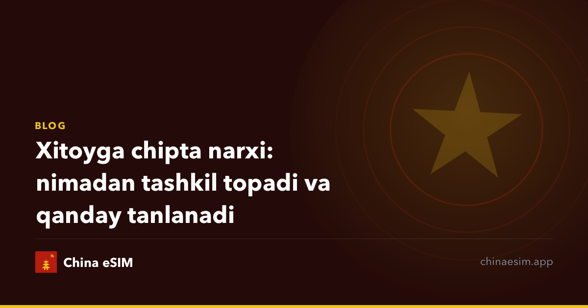 Xitoyga chipta narxi: nimadan tashkil topadi va qanday tanlanadi