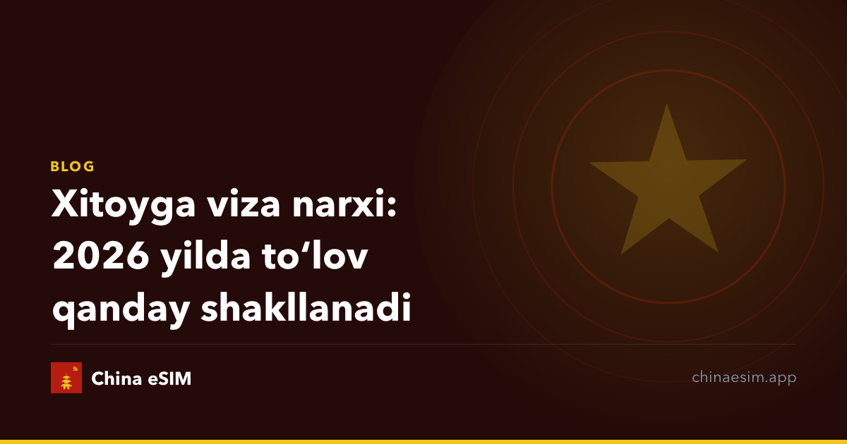 Xitoyga viza narxi: 2026 yilda toʻlov qanday shakllanadi